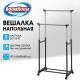 Вешалка для плечиков двухъярусная BOOMHOUSE GR-003 (в900-1600*ш800*г400мм), пластик/металл, черный/хром, 701438. Фото товара с разных ракурсов.