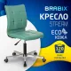 Кресло "Stream MG-314", без подлокотников, пятилучие серебристое, экокожа, серо-голубое, 532079. Фото товара с разных ракурсов.